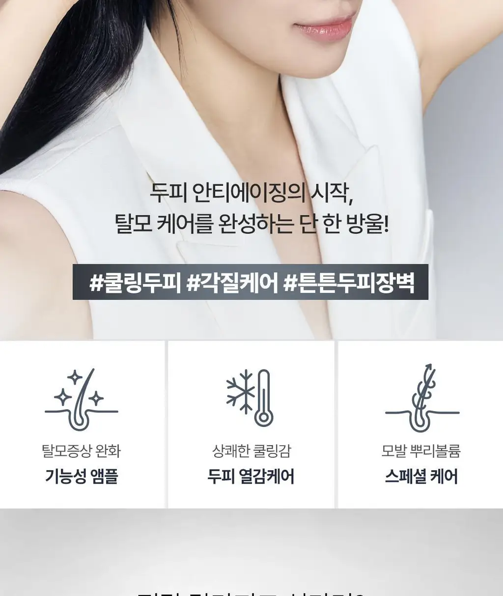 [탈모예방 특허성분] 레스노베 엑스퍼트 샷 스칼프 앰플 15ml 상세페이지 5